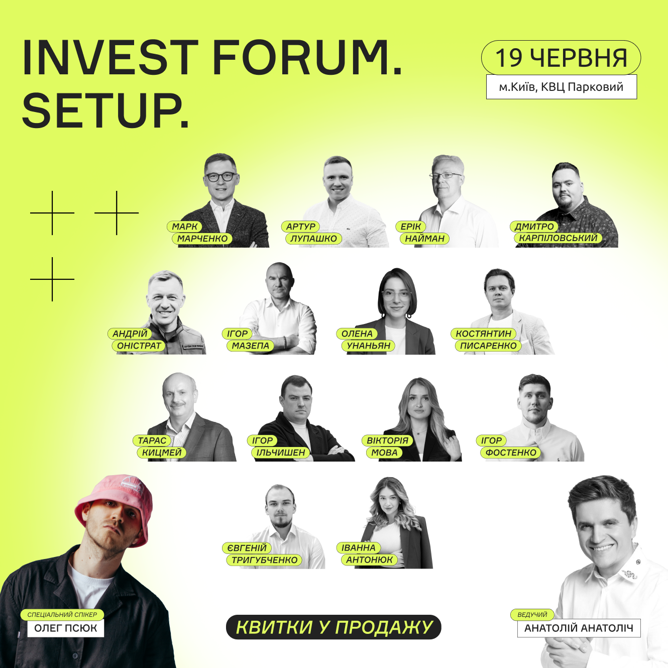 Invest Forum. Setup – Форум про конкретні дії для налаштування бізнесу та інвестицій на успіх.