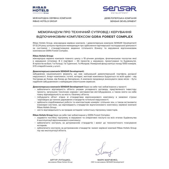 +1 спільний проєкт SENSAR Development та Ribas Hotels Group