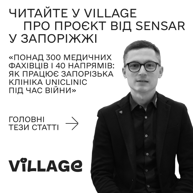 Аналітика від засновника SENSAR на Економічній правді про те, як інвестують у 2025