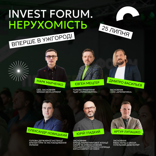 Суто девелопмент та інвестиції – Invest Forum: Нерухомість в Ужгороді від SENSAR Development